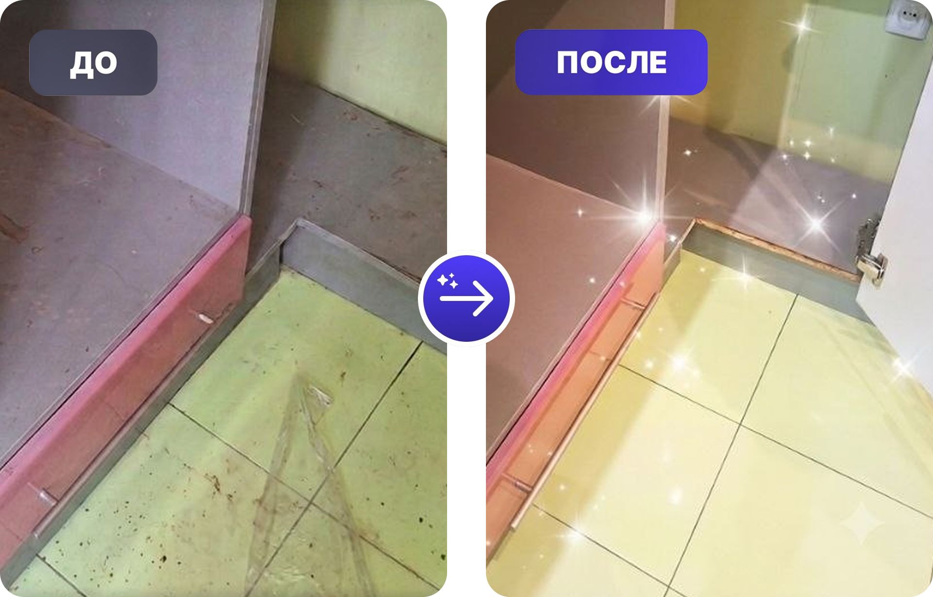 Уборка ванной комнаты