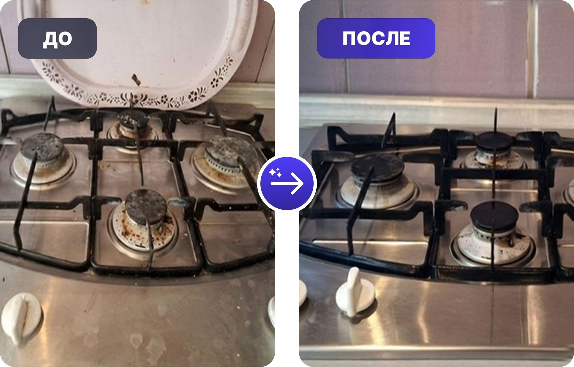 Мойка газовой плиты