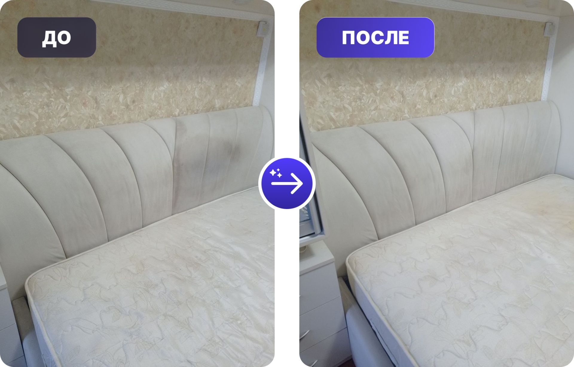 Химчистка дивана